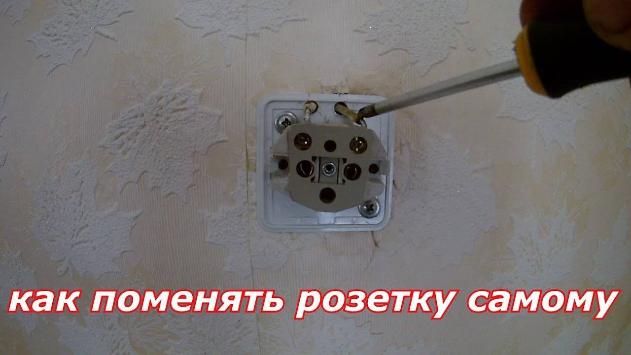 Почему нагреваются и плавятся розетки и что с этим делать?