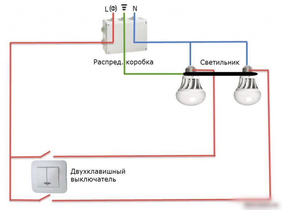 Как подключить двойной выключатель на две лампочки (двухклавишный): схема и видео подключения