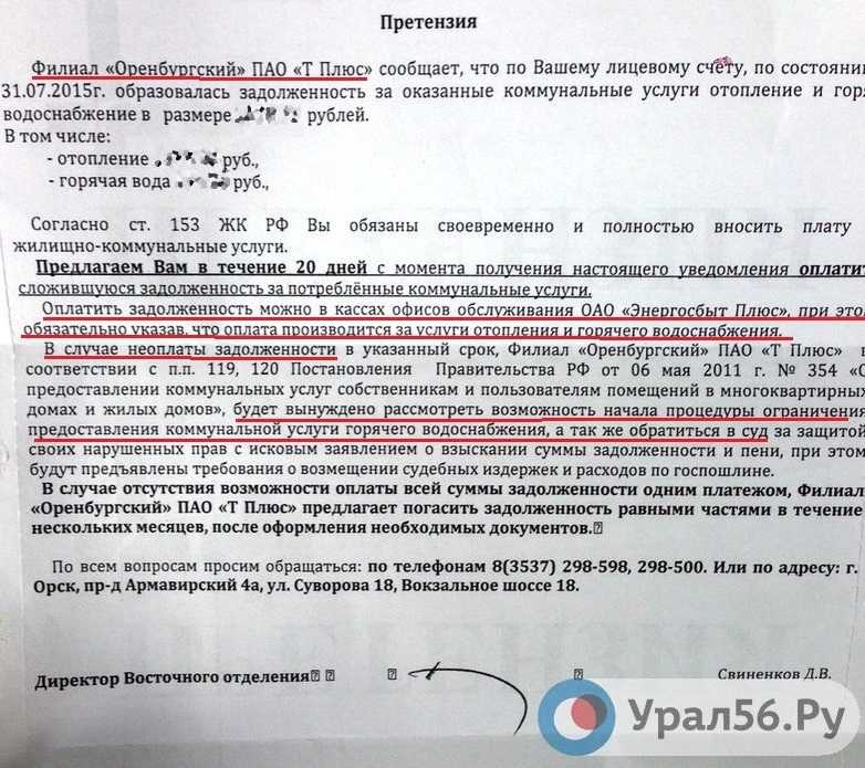 Имеет ли право ук отключить газ за неуплату?