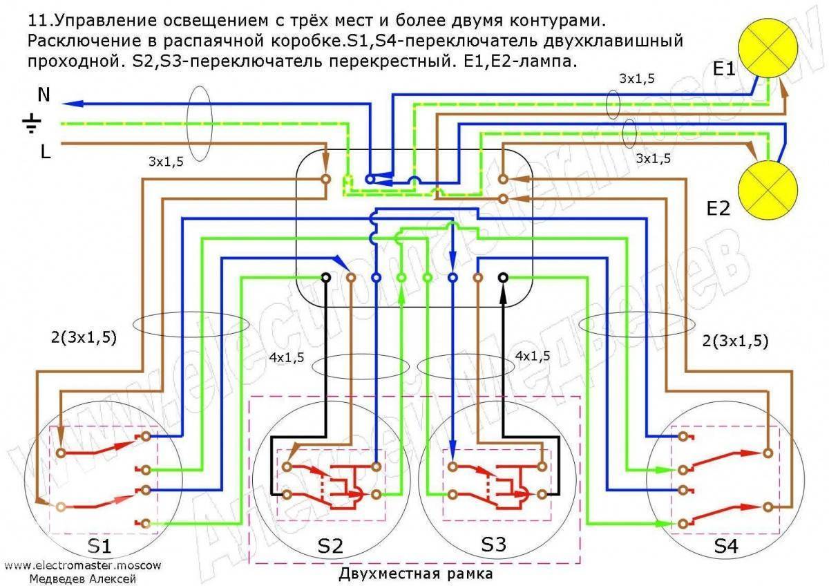 Схема подключения проходного выключателя с 3-х мест