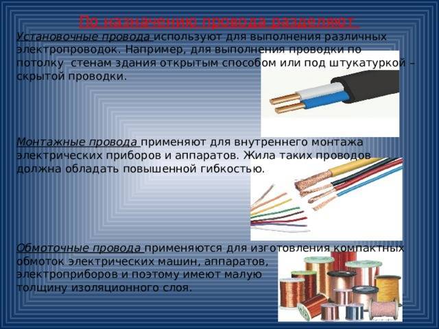 Какие применяют виды электропроводок и способы прокладки? | техническая библиотека lib.qrz.ru