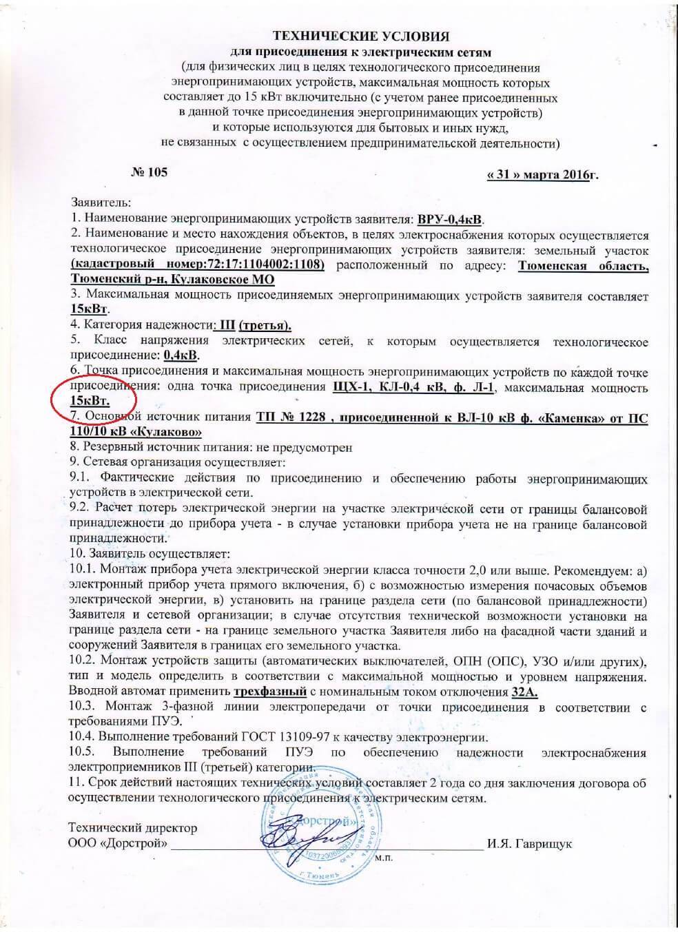 Технологическое присоединение к сетям газоснабжения: порядок, особенности | аналитика юк «центральный округ»