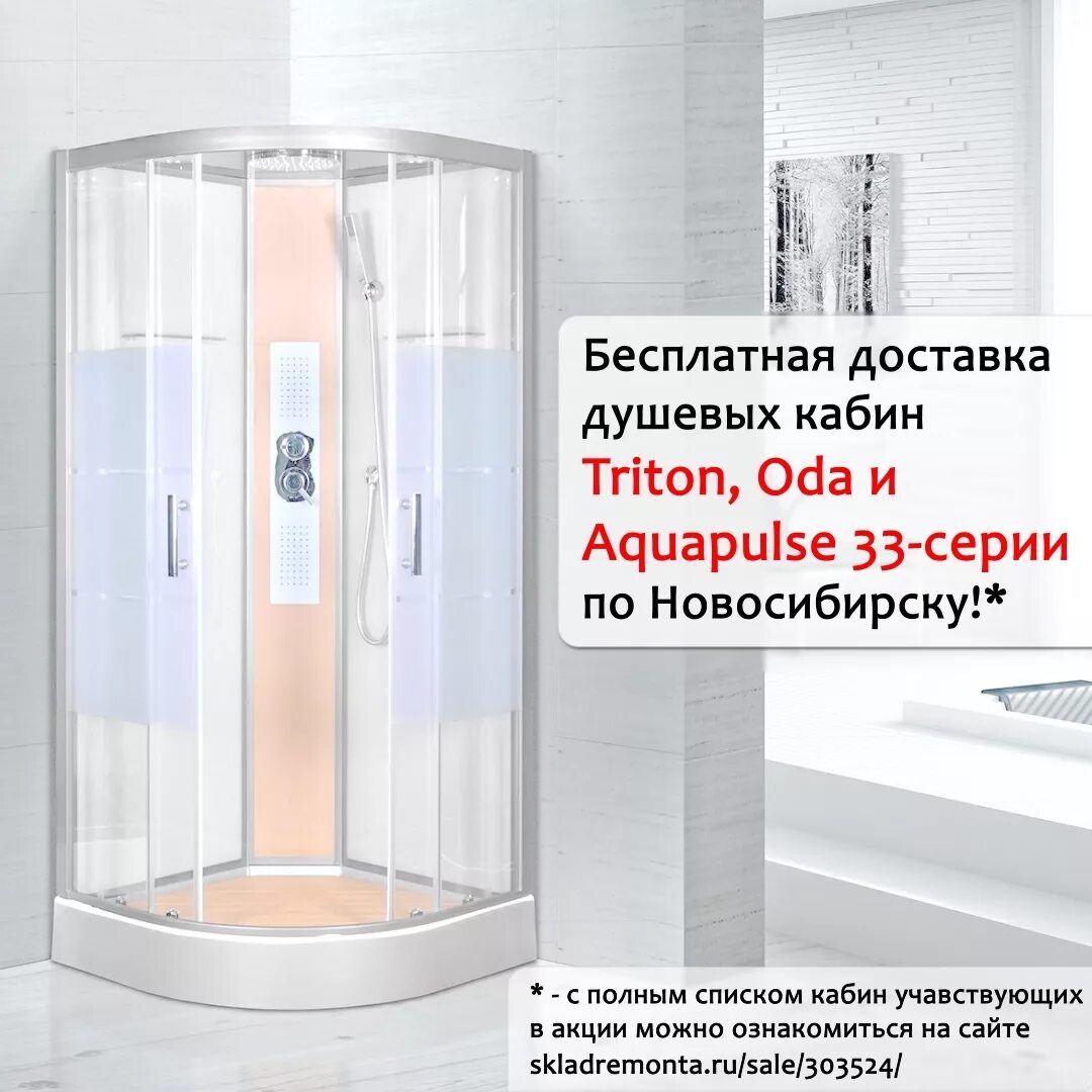 Как выбрать душевую кабину для ванной комнаты