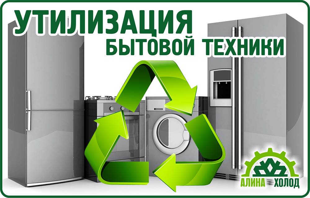 Стиральная Машина Купить Москва Утилизация