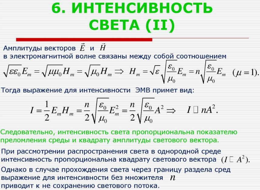 Методы и средства измерения освещенности. курсовая работа (т). безопасность жизнедеятельности. 2015-05-16