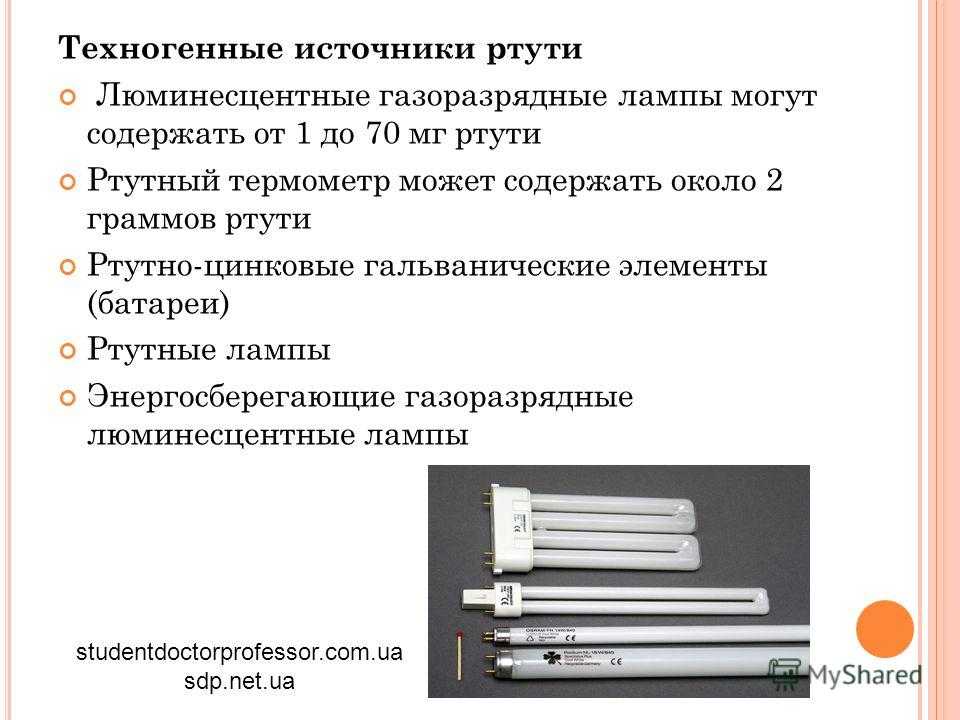 Что делать если разбилась люминесцентная лампа