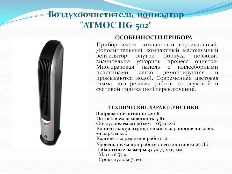 Увлажнитель воздуха с ионизатором: виды, преимущества, как пользоваться