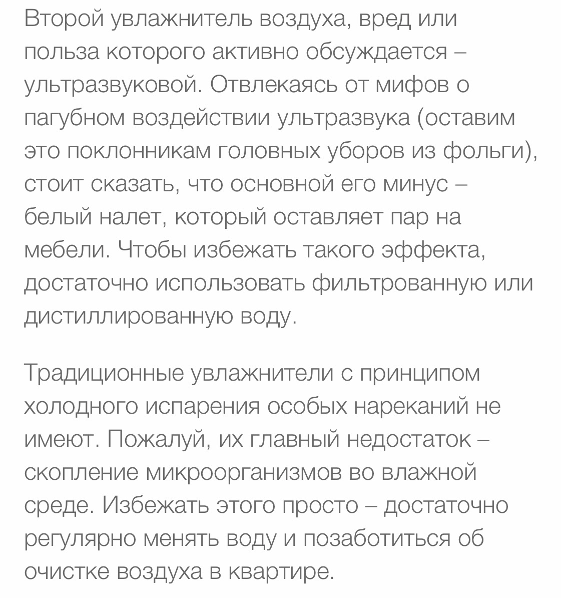 Ультразвуковой увлажнитель воздуха вред для детей или польза