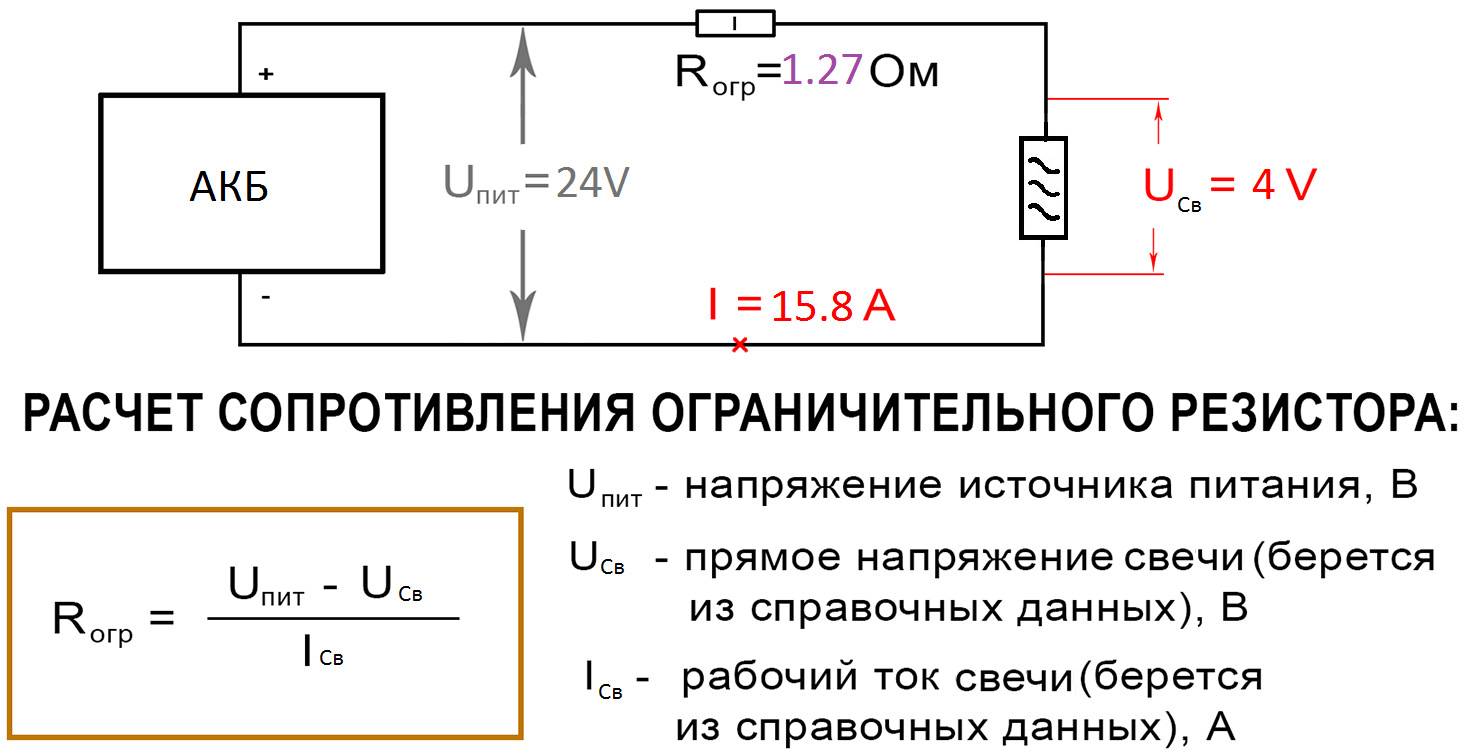 Расчет светодиода для резистора: подбор сопротивления для 12 вольт