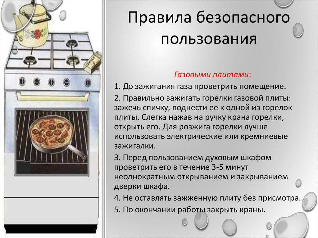 Использование духовки: правила включения и пользования, советы