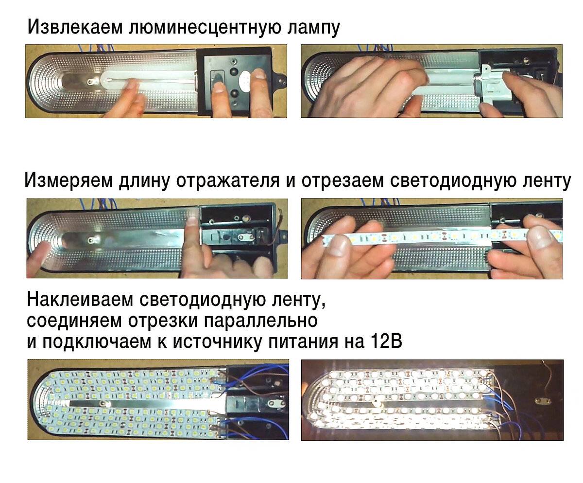 Правила замены люминесцентной лампы дневного света