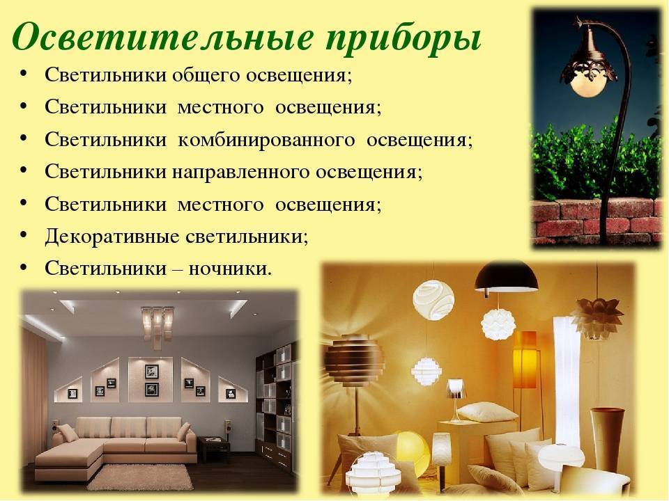 Группы освещения квартиры в примерах и схемах | ehto.ru