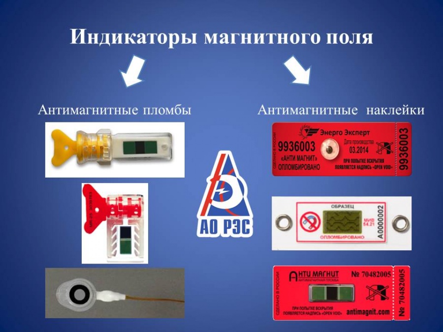 Пломбы для счетчиков электроэнергии – виды и рекомендации