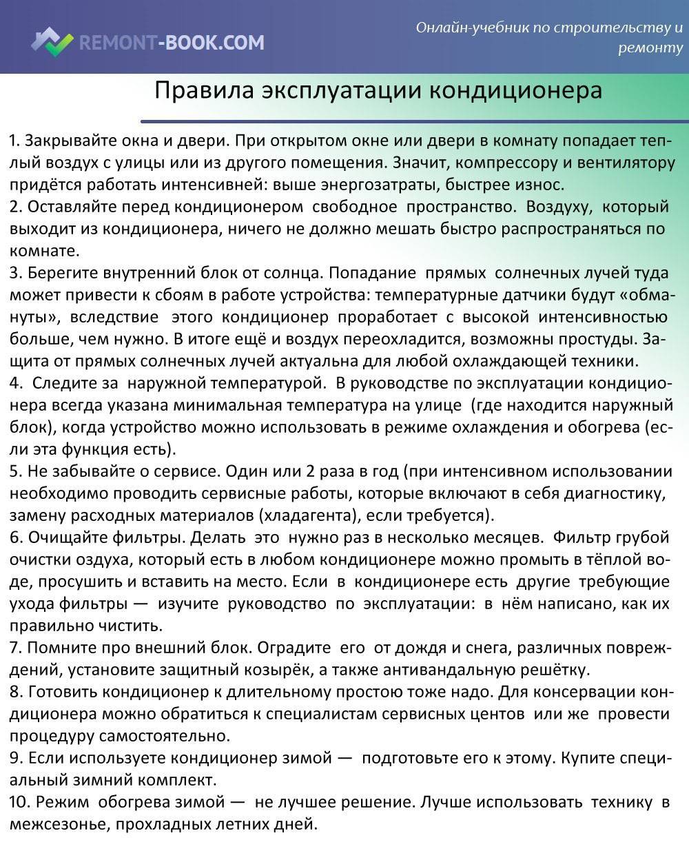 Чистка кондиционера - 25 глупых ошибок при самостоятельной мойке в домашних условиях.