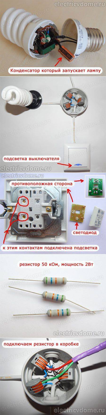 Почему тускло светится светодиодная лампа при выключенном выключателе?