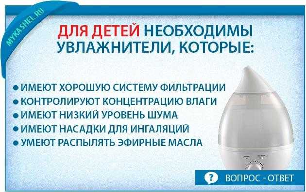 Мнения врачей о пользе и вреде увлажнителя воздуха