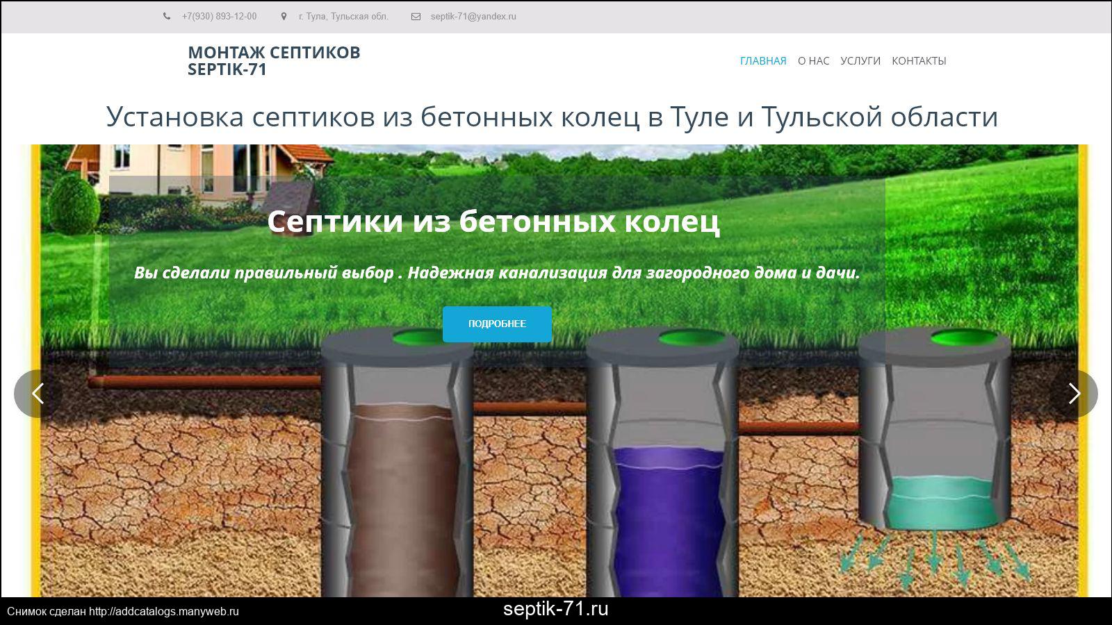 Септик “Fast”: обзор модельного ряда, отзывы, правила установки и эксплуатации