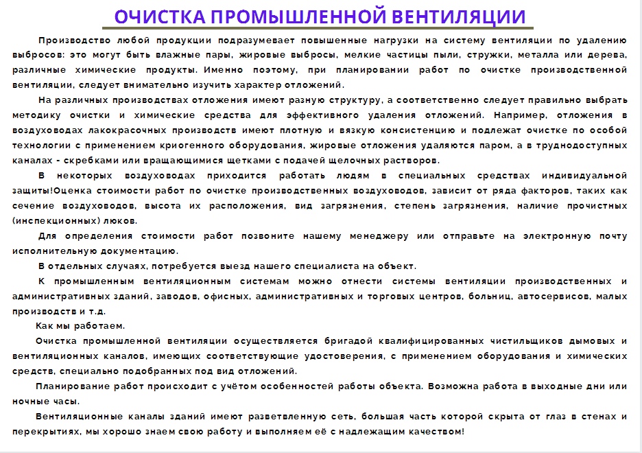 Акт обследования вентиляции в школе и детском саду