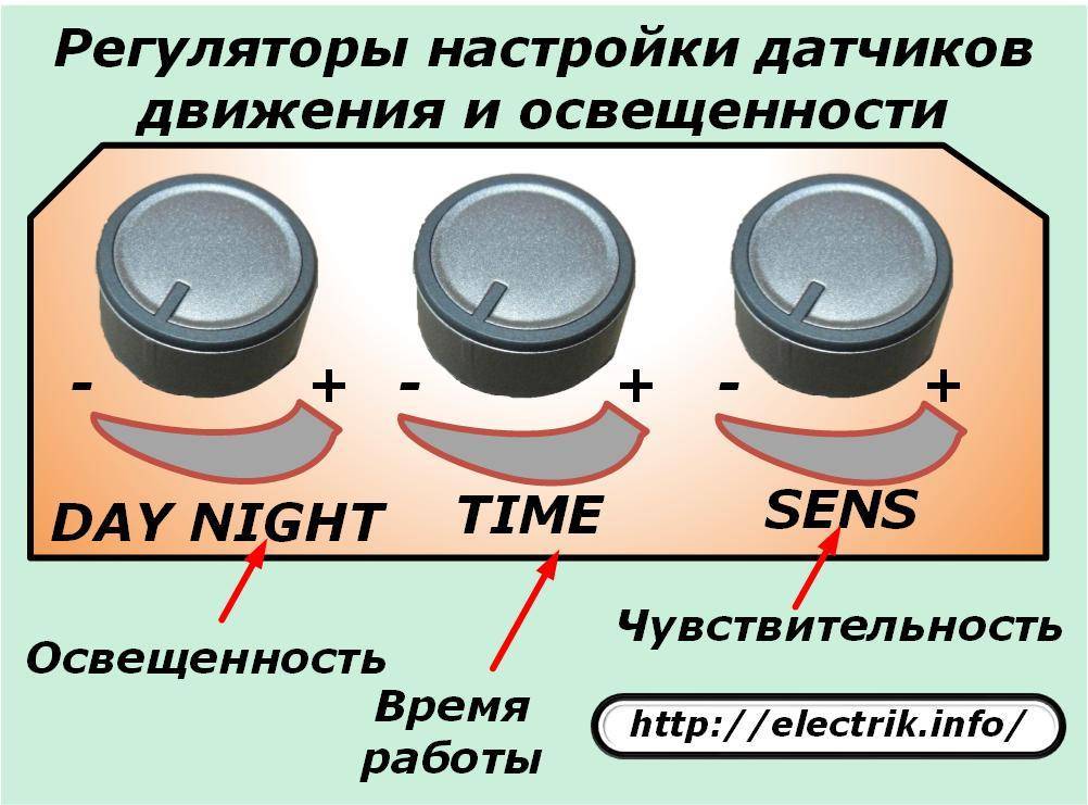 Схема подключения датчика света. настройка датчика движения для управления освещением