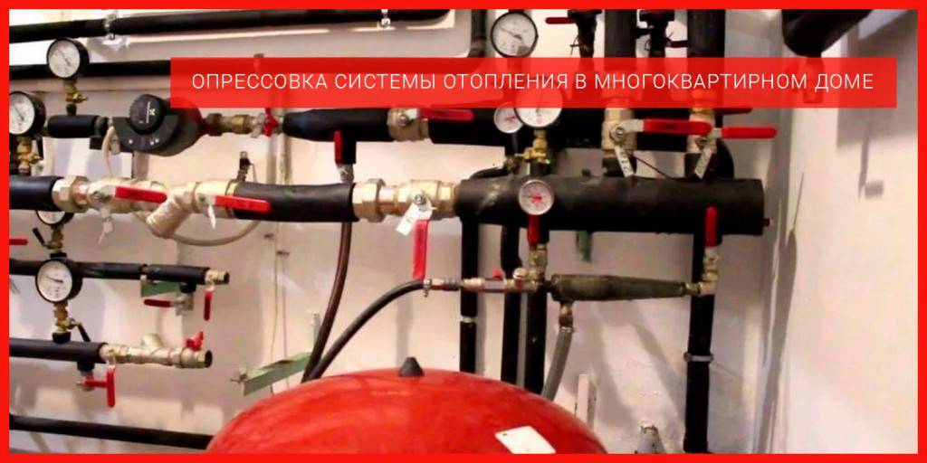 Опрессовка системы отопления своими руками: подробный инструктаж