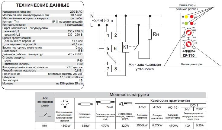 Подключения промежуточного реле (как, схема)