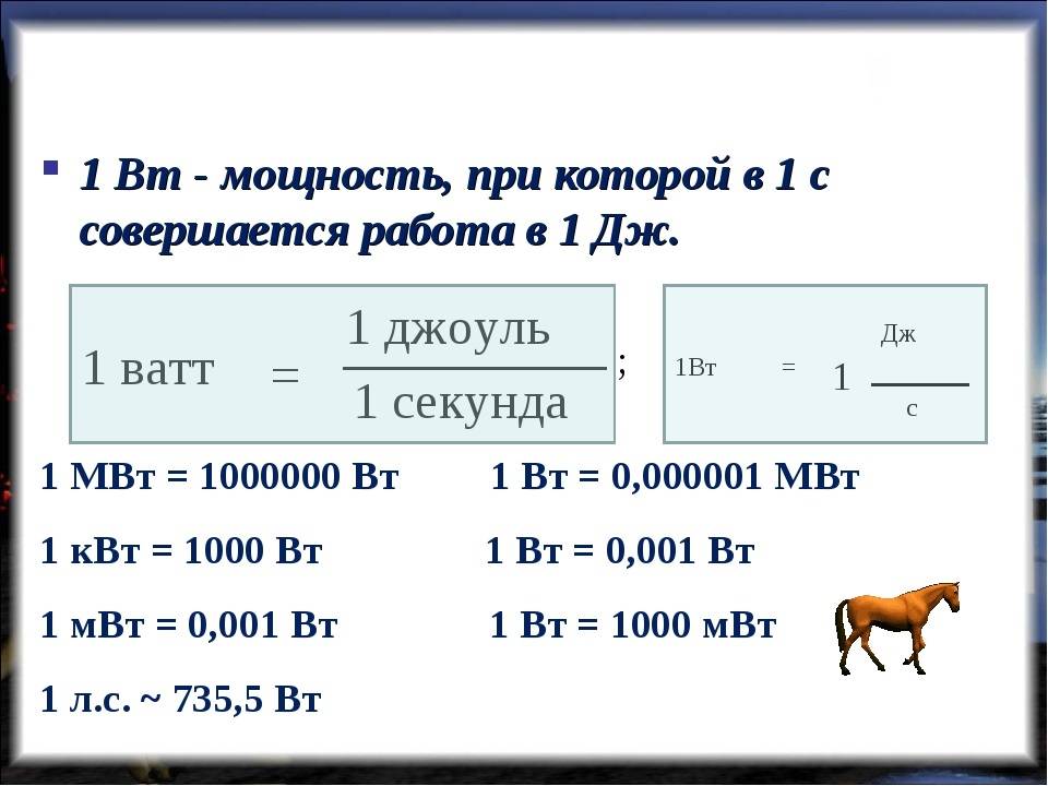 Как пересчитать ватты в амперы - wikihow