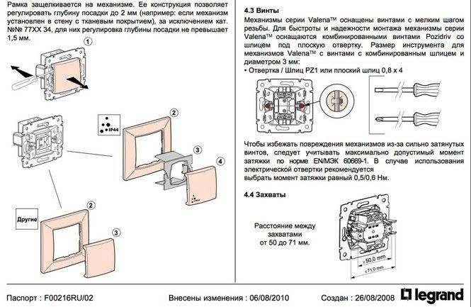 Как заменить клавишный выключатель света и электрическую розетку - prodemio.ru