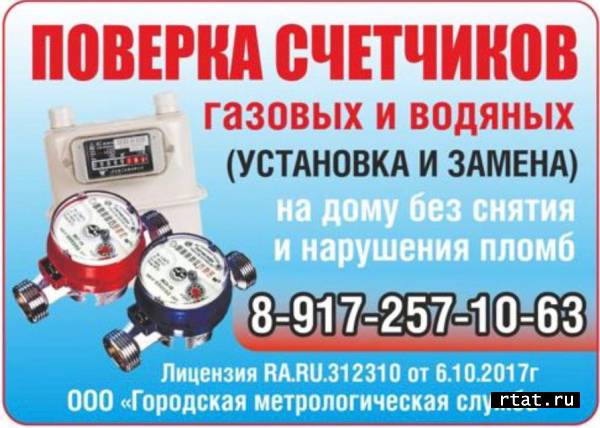 Срок службы газового счетчика, за чей счет замена и кто устанавливает? 2024 год