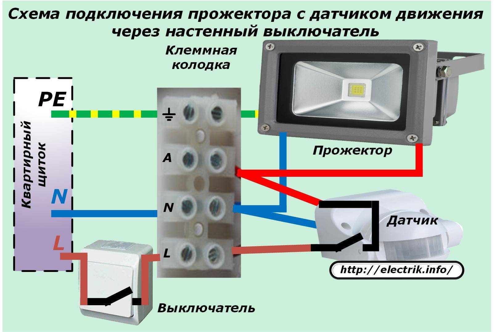 Как подключить датчик движения к светодиодному прожектору - возможные схемы коммутации для освещения