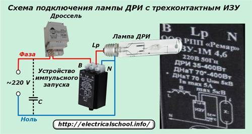 Технические параметры и схемы подключения ламп дрл