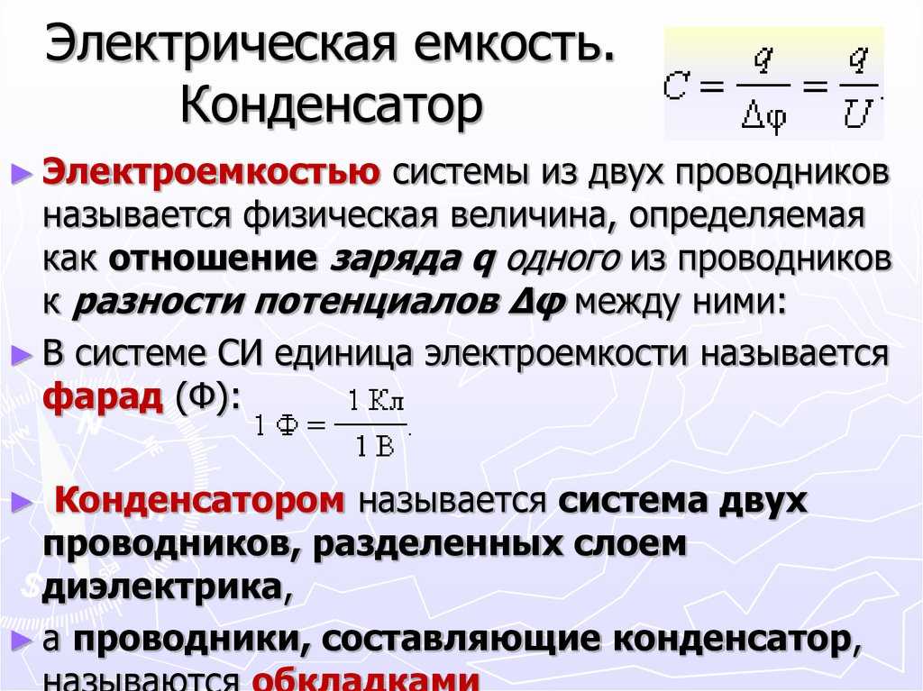 Виды конденсаторов и их применение | joyta.ru