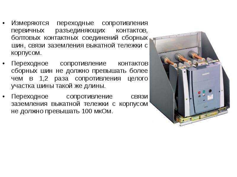 Обзор методов измерения сопротивления заземления