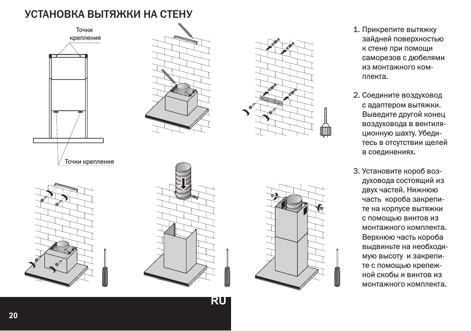 Как установить вытяжку на кухне, монтаж, нормы, газовая и электрическая вытяжка, подключение своими руками