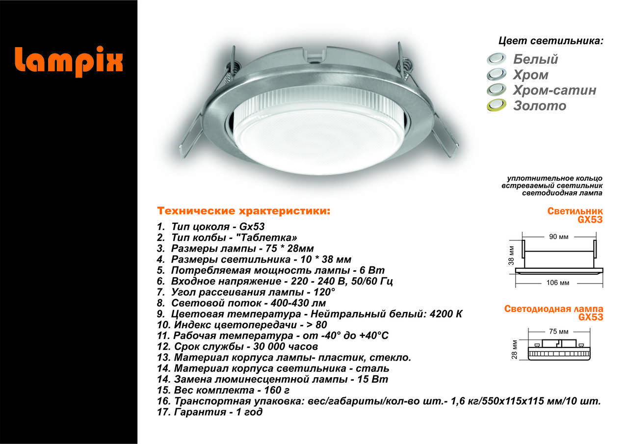 Gx53 светильник для натяжных потолков и что нужно о нем знать