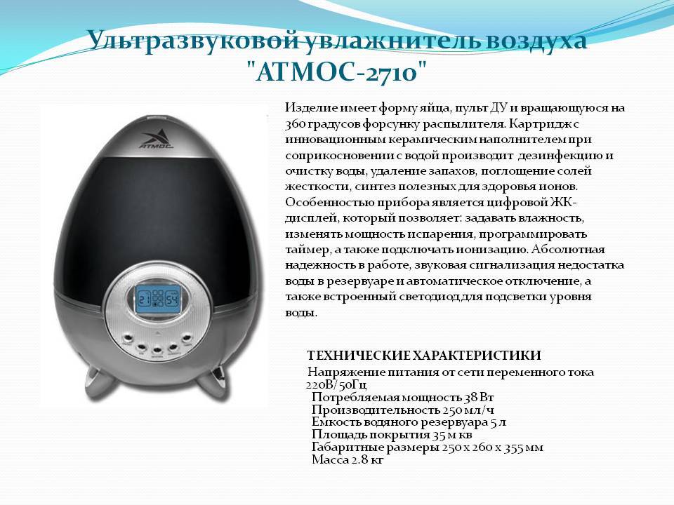Увлажнитель воздуха-польза или вред. делитесь опытом. - страна мам