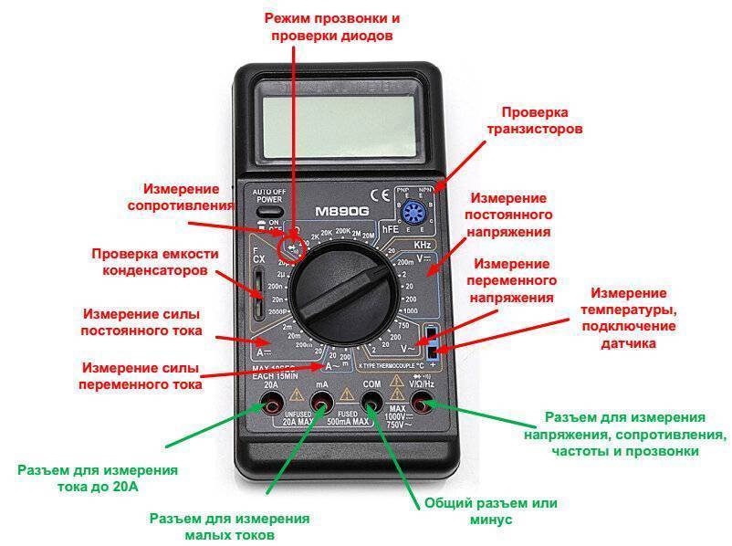 Как пользоваться мультиметром, простая инструкция