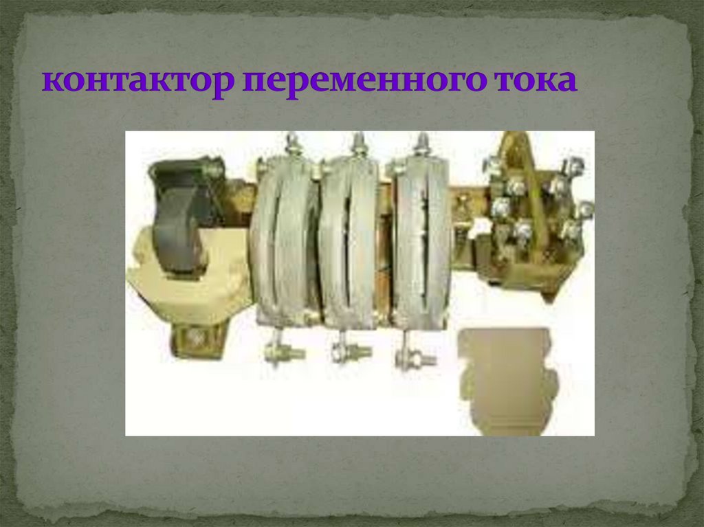 Контакторы и магнитные пускатели: сходства и различия