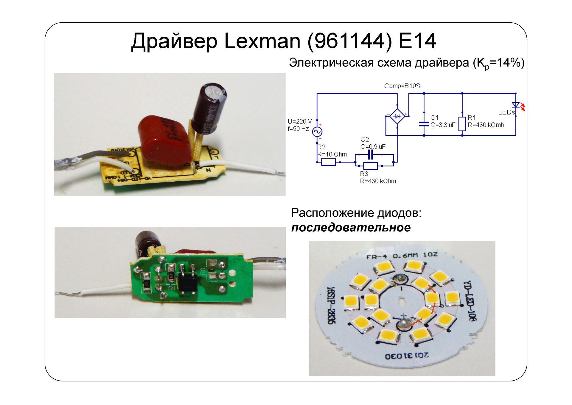 Несколько вариантов изготовления стабилизатора тока для светодиодов своими руками