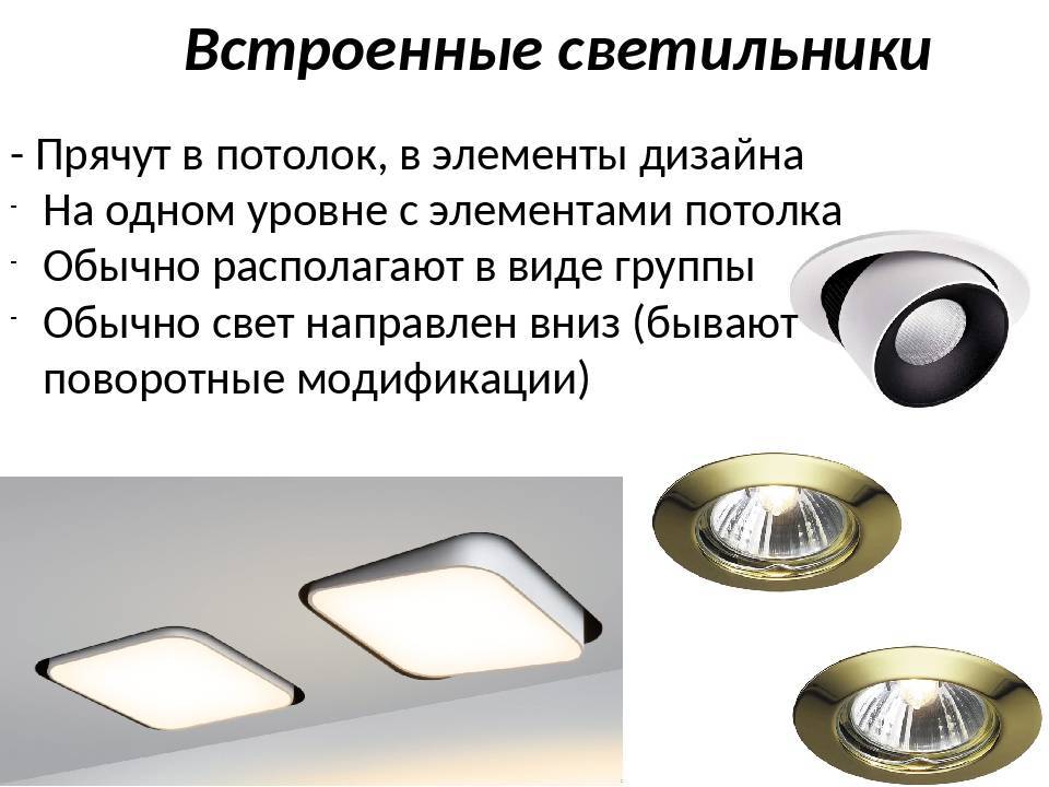 Как подобрать двойной встраиваемый светильник для потолков
