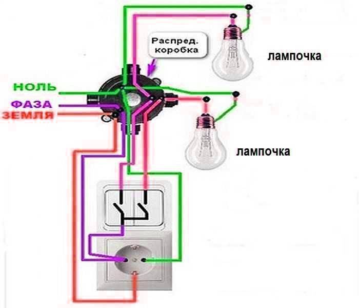Схемы подключения двухклавишного выключателя - tokzamer.ru