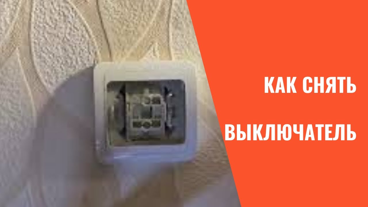 Ремонт выключателя света своими руками