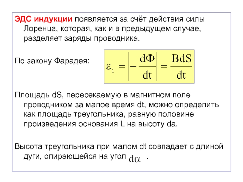 Средняя эдс индукции. Формула расчета ЭДС индукции. Формула для расчета ЭДС индукции контура. Величина ЭДС индукции кратко. Как определяется ЭДС индукции.