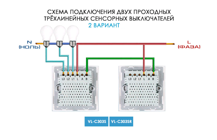Как правильно подключить проходной выключатель: схема управление светом с 2-х и 3-х мест