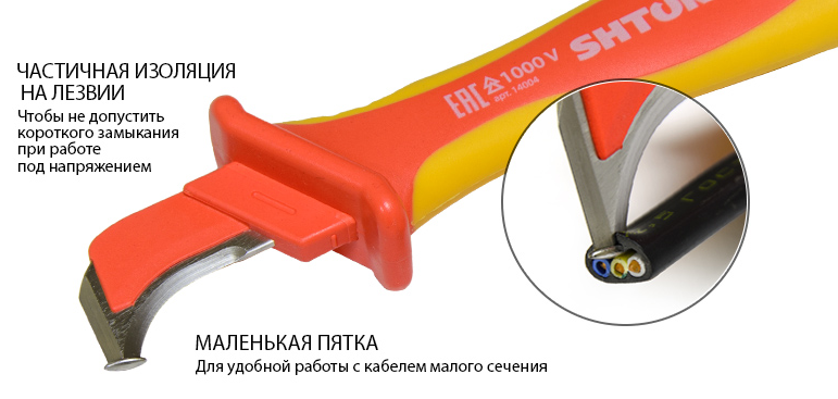 Нож с пяткой: виды инструмента для снятия изоляции и разделки кабеля