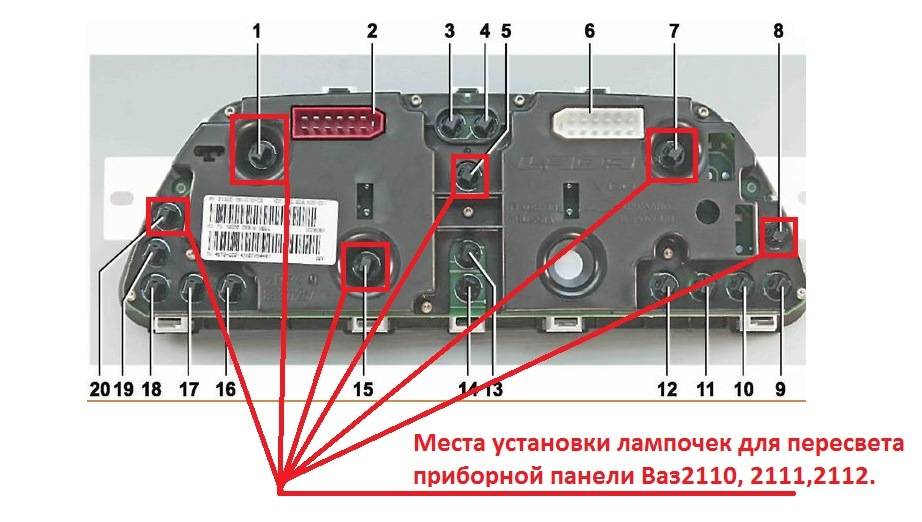 Ваз 2110 не работает подсветка панели приборов