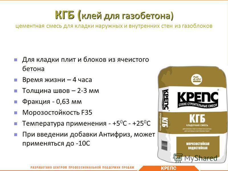 Расход клея для газобетона на 1 м3 и 1 м2 - норма