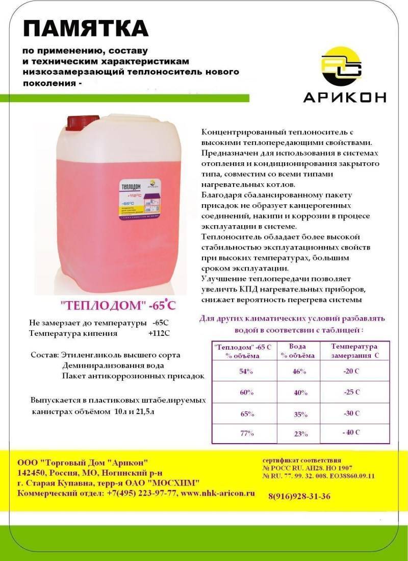 Как выбрать теплоноситель для систем отопления: пар, вода или антифриз