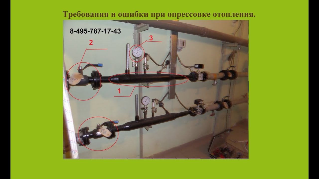 Как пишется опрессовка. Узел опрессовки отопления. Опрессовка системы отопления в многоквартирном доме. Опрессовка труб воздухом. Опрессовка систем отопления фото.