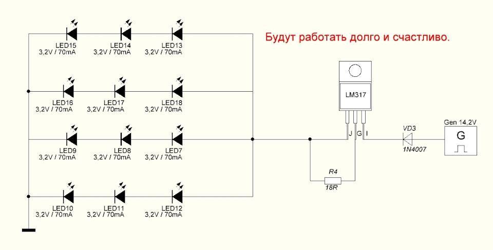 Стабилизатор тока для светодиодов: виды, схемы, как сделать