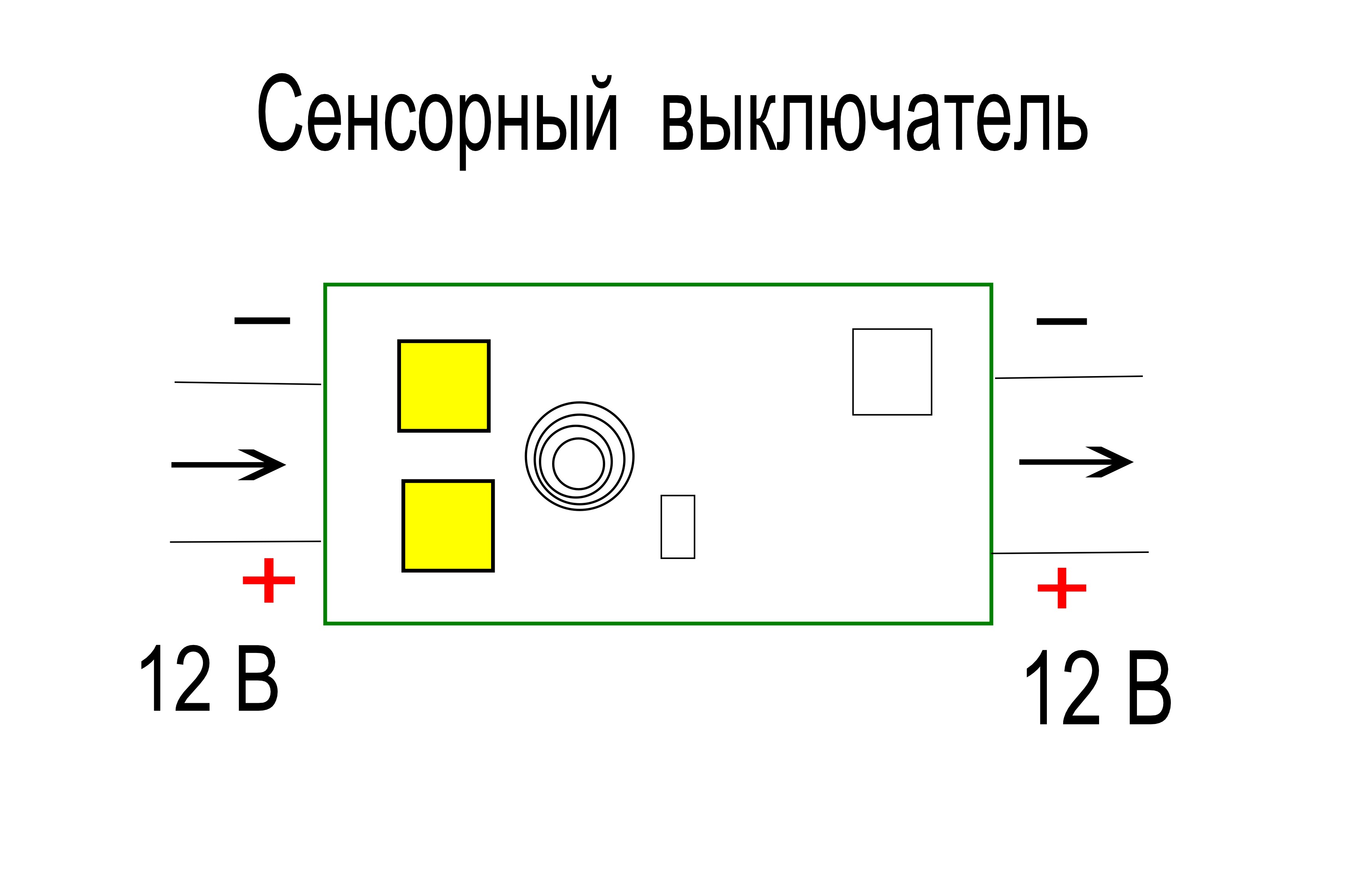 Как установить сенсорный выключатель своими руками
